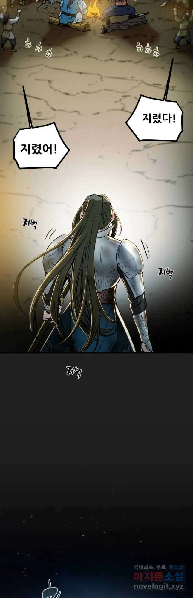 천광명월 137화 8