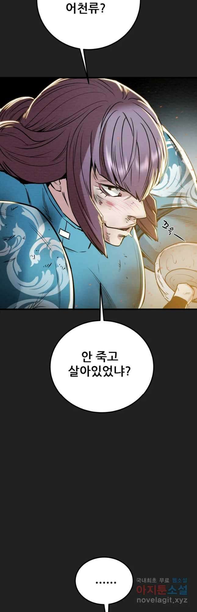 천광명월 137화 10