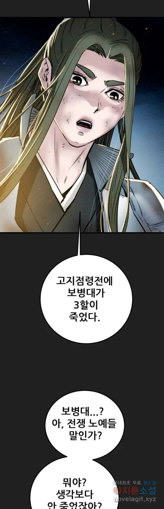 천광명월 137화 11