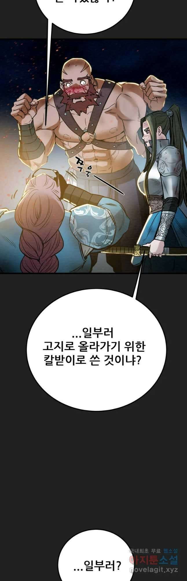 천광명월 137화 12