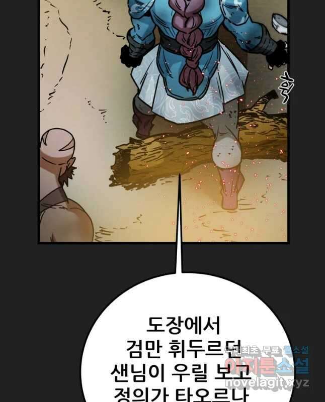 천광명월 137화 15