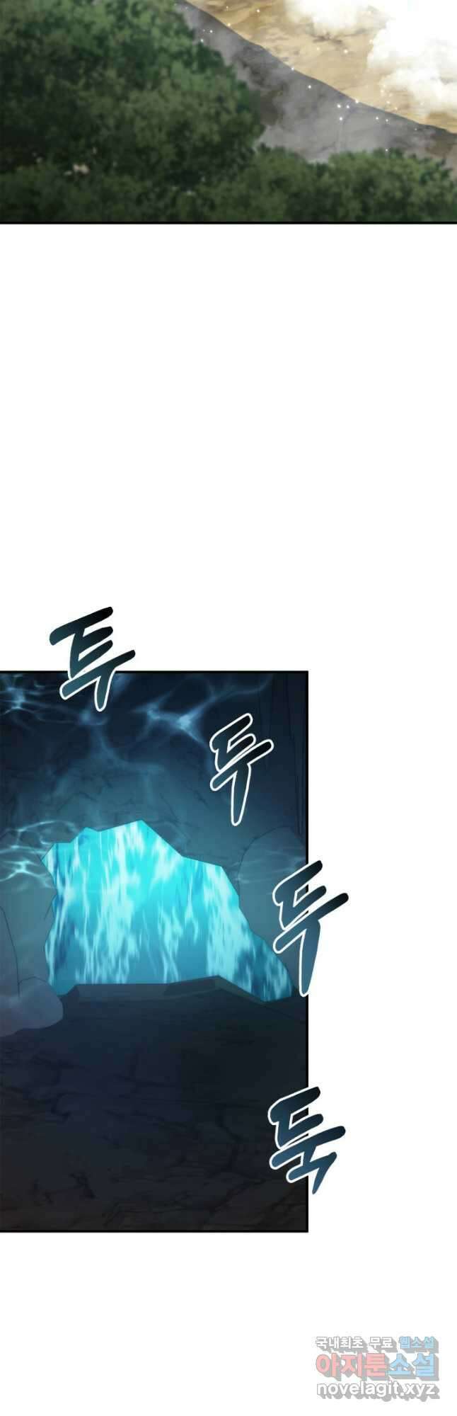랭커의 귀환 134화 2