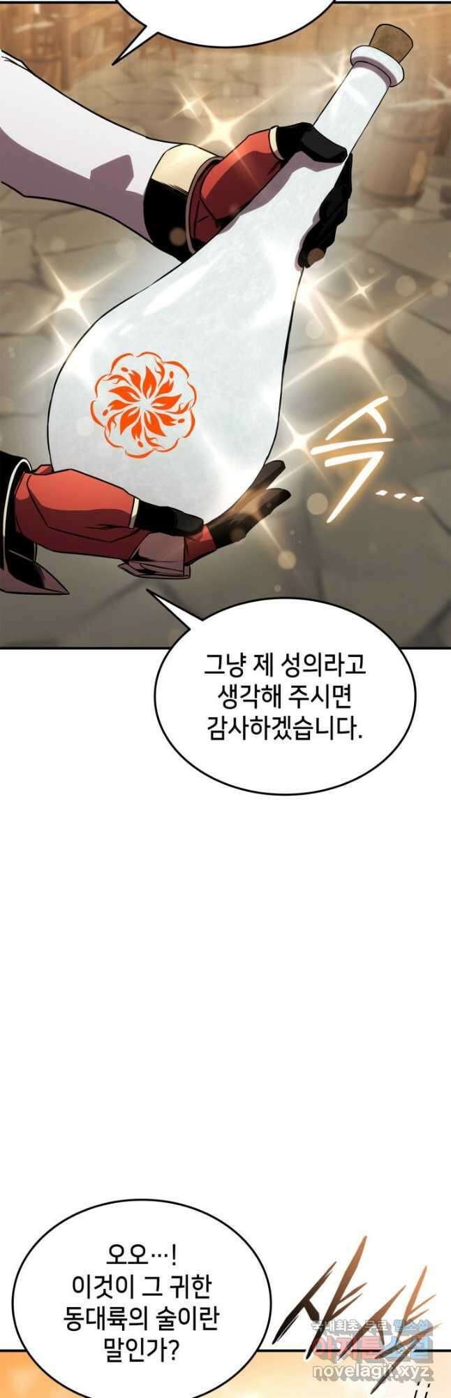 랭커의 귀환 134화 7