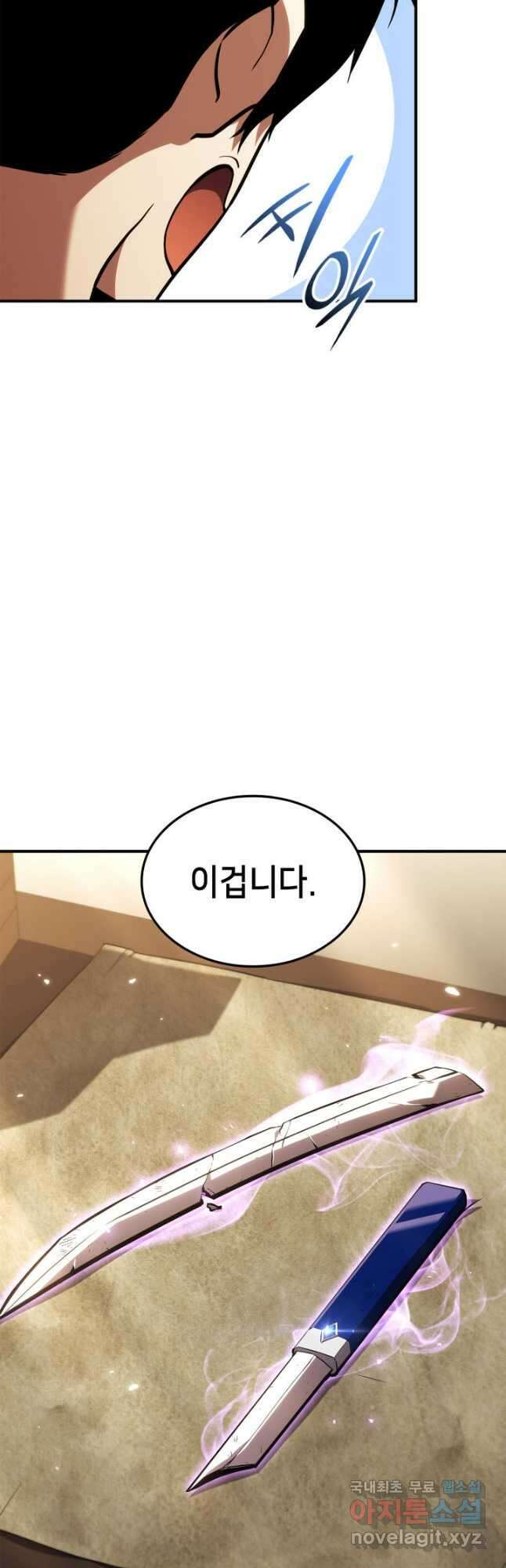 랭커의 귀환 134화 9