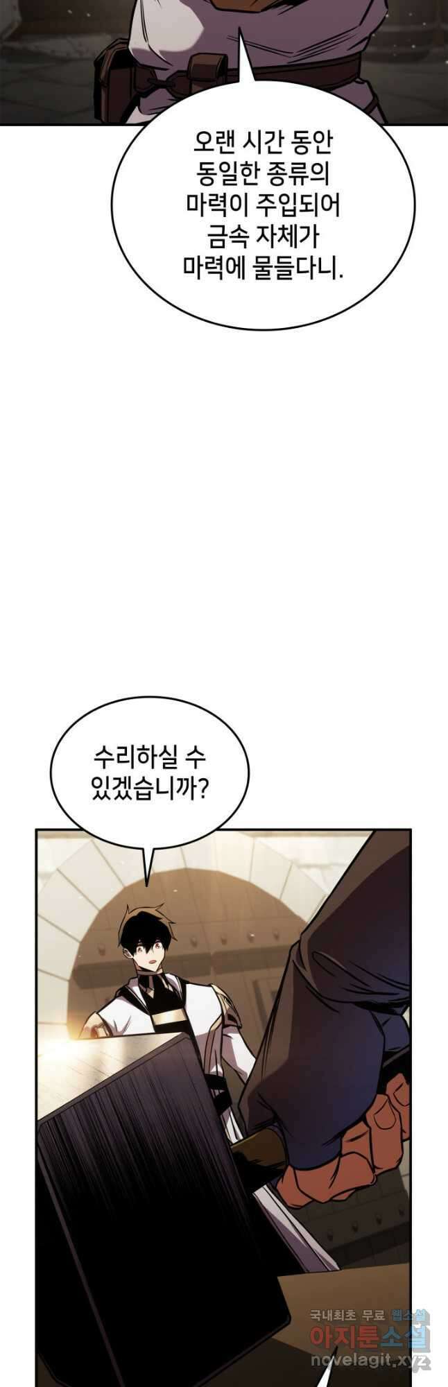 랭커의 귀환 134화 11