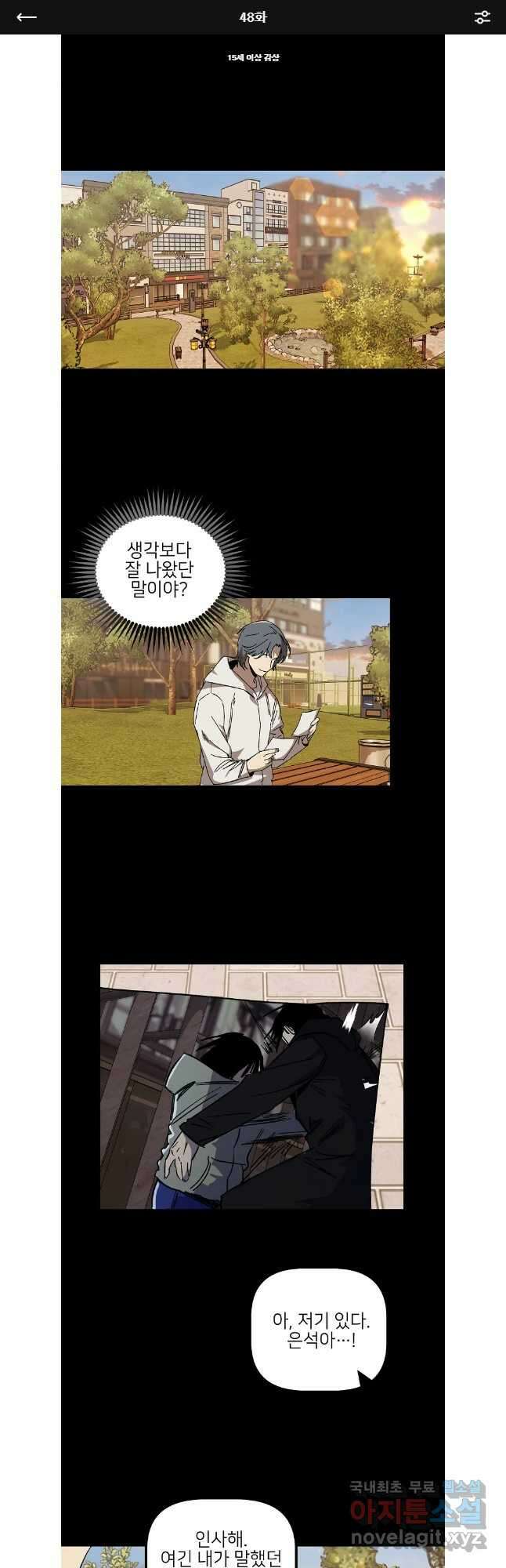 상추마켓 48화 1