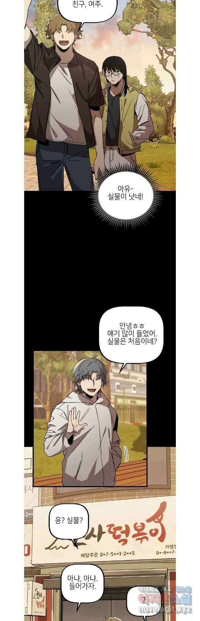 상추마켓 48화 2