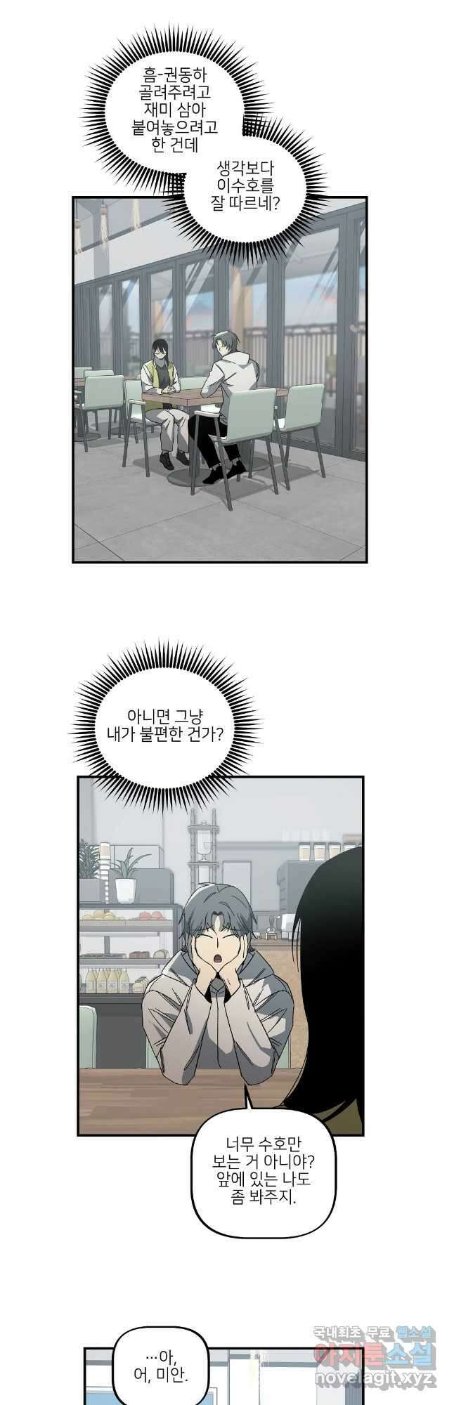 상추마켓 48화 4