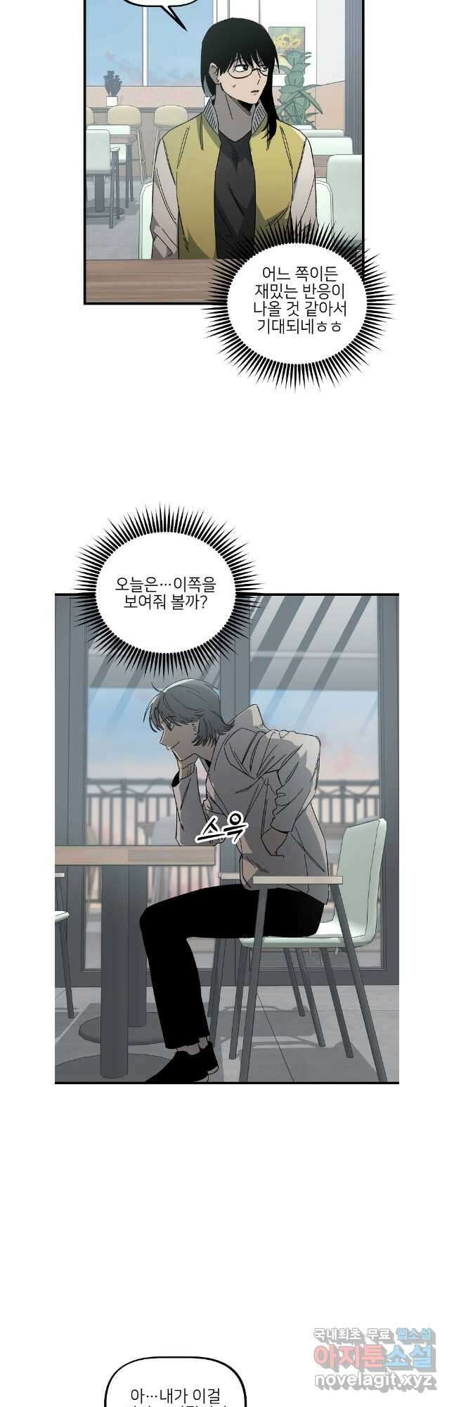 상추마켓 48화 5