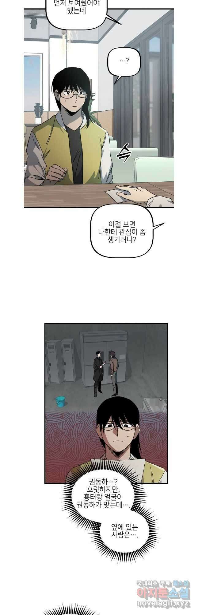 상추마켓 48화 6