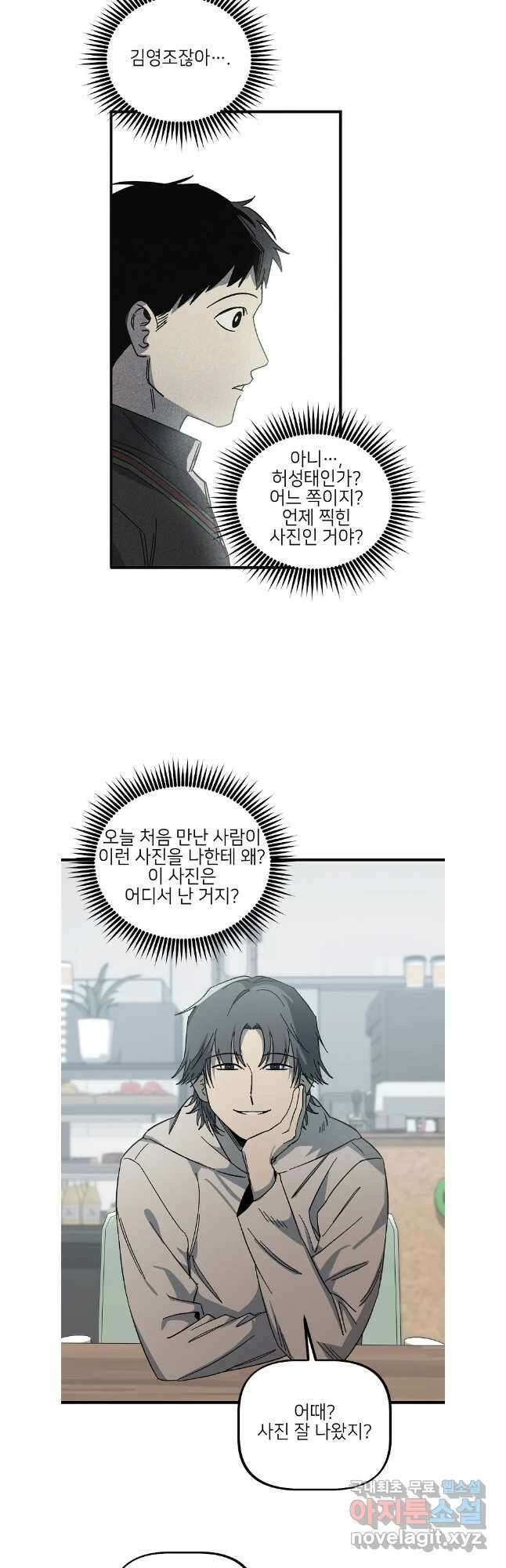 상추마켓 48화 7