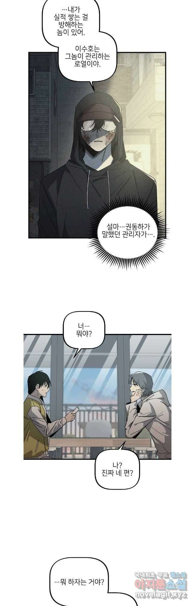 상추마켓 48화 8
