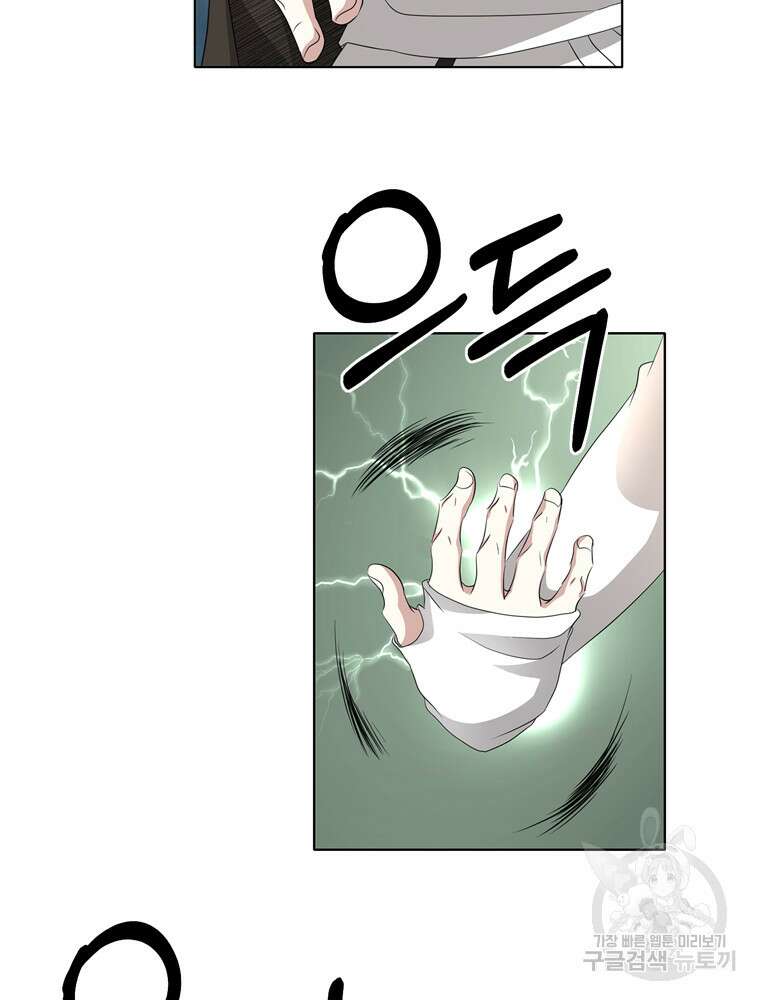 킬러지만 공주로 살아볼까 해 89화 13