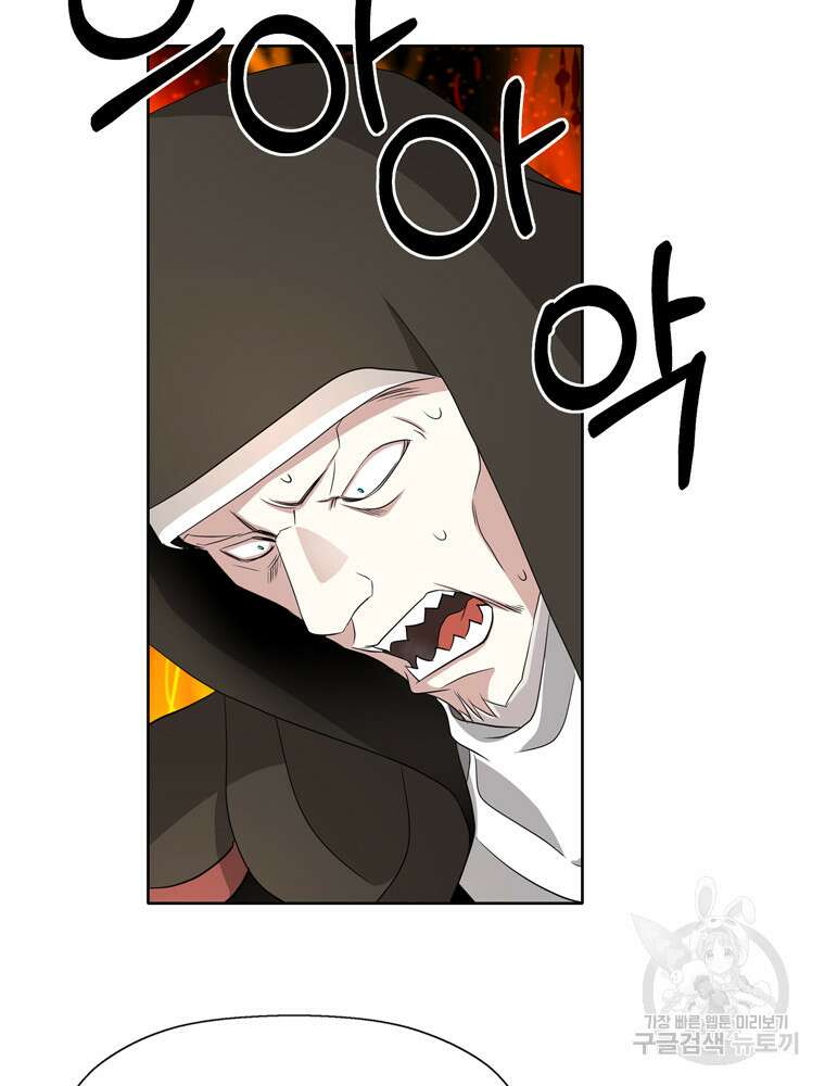 킬러지만 공주로 살아볼까 해 89화 14