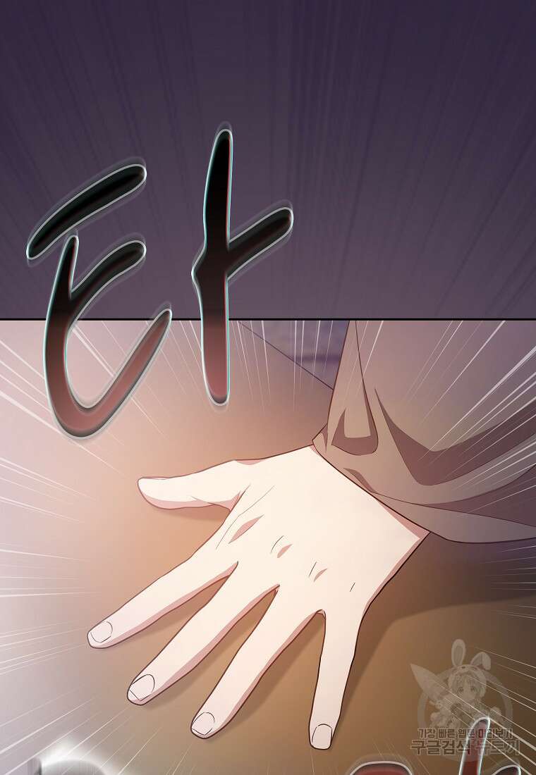 마법학교 마법사로 살아가는 법 72화 5