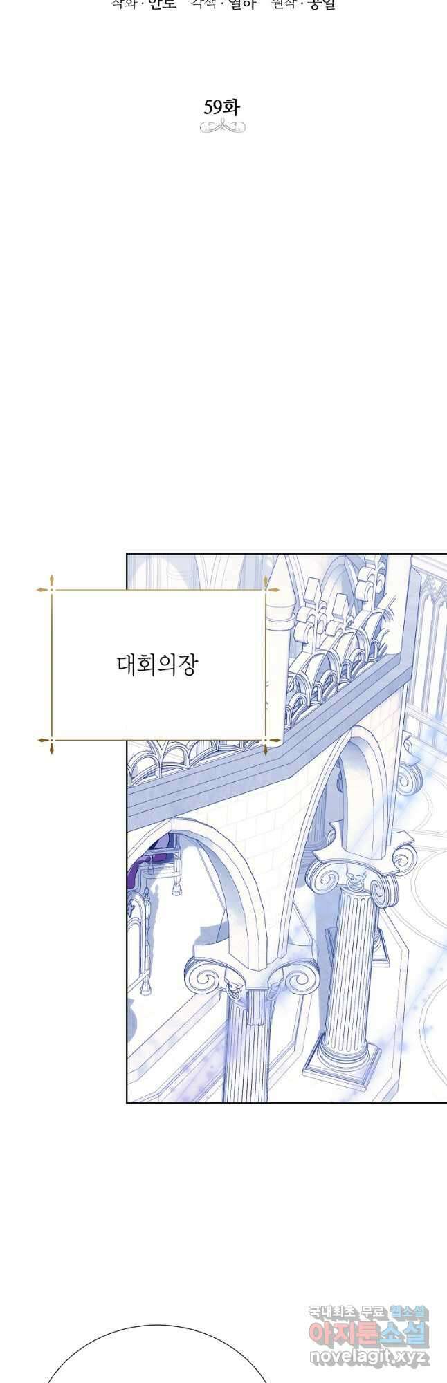 상냥한 남자주인공의 가면을 벗기면 59화 7