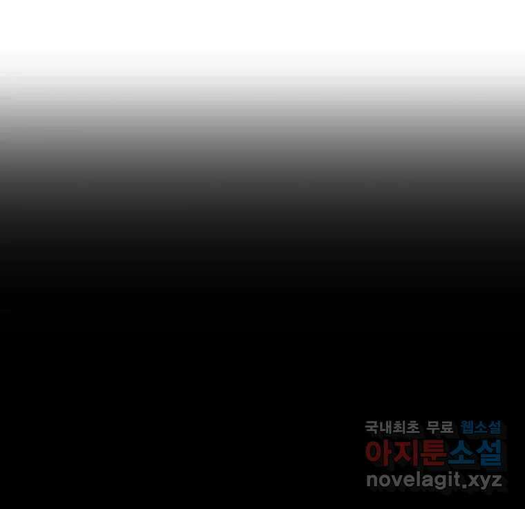 블랙 베히모스 524화 핏빛 자오선(하) 3