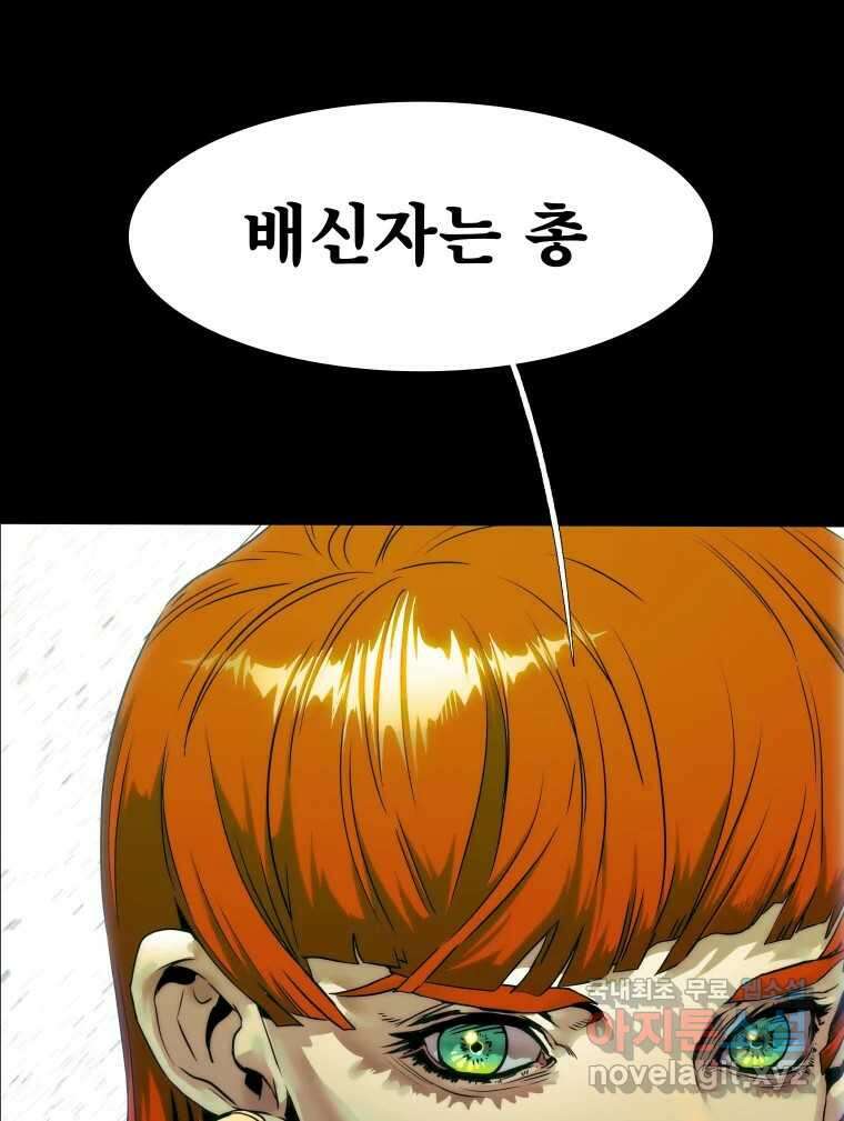 블랙 베히모스 524화 핏빛 자오선(하) 4