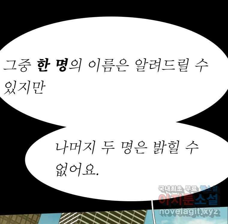 블랙 베히모스 524화 핏빛 자오선(하) 6