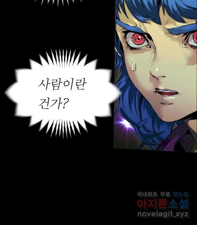 블랙 베히모스 524화 핏빛 자오선(하) 13