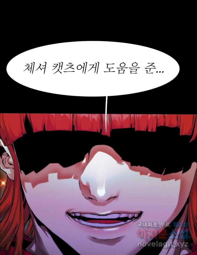 블랙 베히모스 524화 핏빛 자오선(하) 14