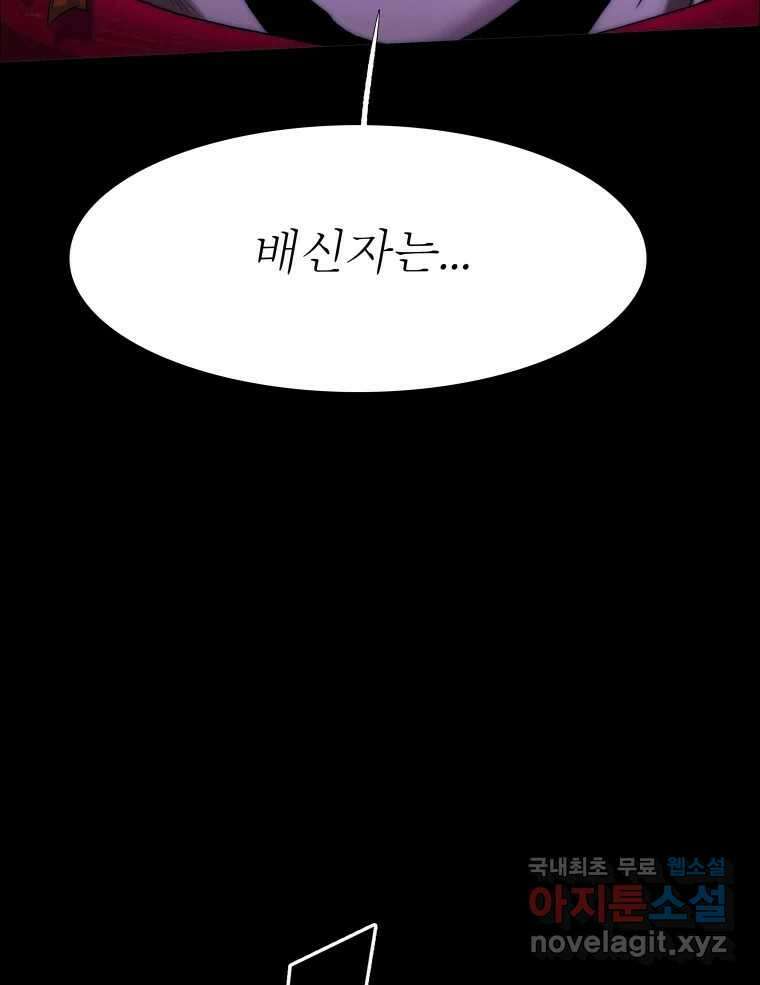 블랙 베히모스 524화 핏빛 자오선(하) 15