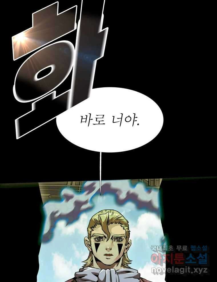 블랙 베히모스 524화 핏빛 자오선(하) 16