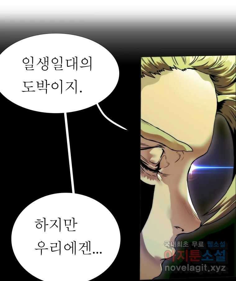 블랙 베히모스 524화 핏빛 자오선(하) 22