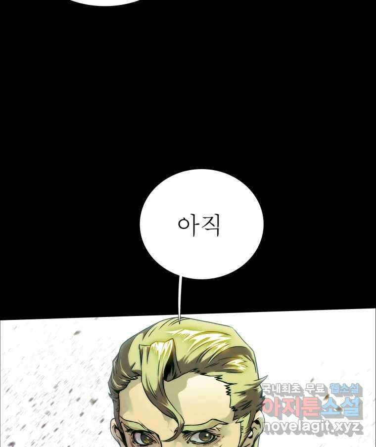 블랙 베히모스 524화 핏빛 자오선(하) 23