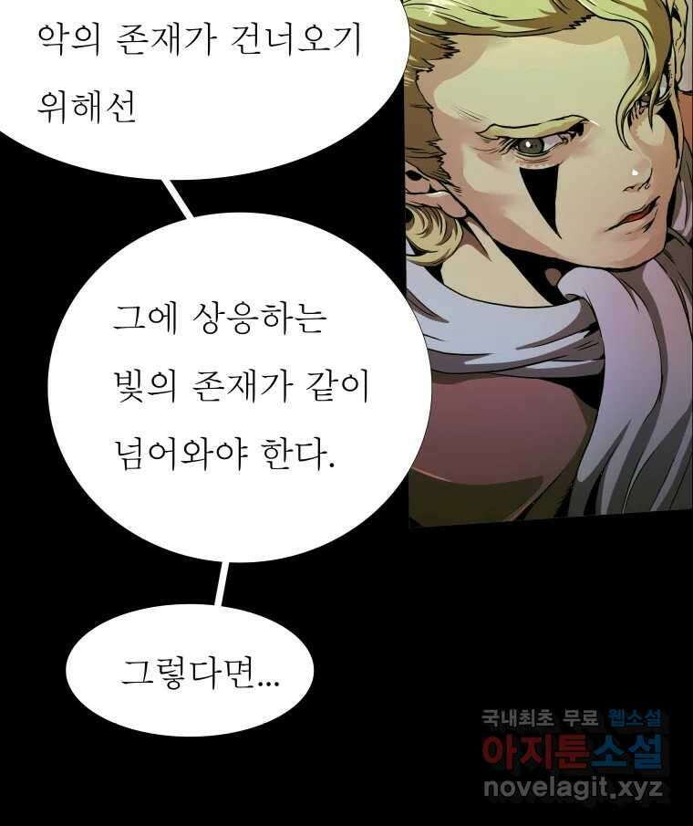 블랙 베히모스 524화 핏빛 자오선(하) 27