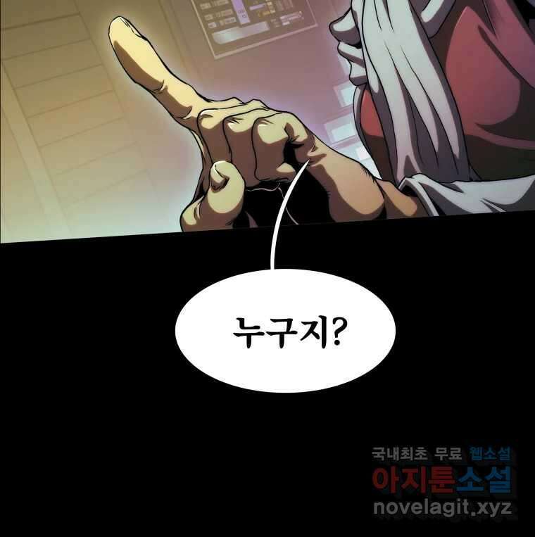 블랙 베히모스 524화 핏빛 자오선(하) 29