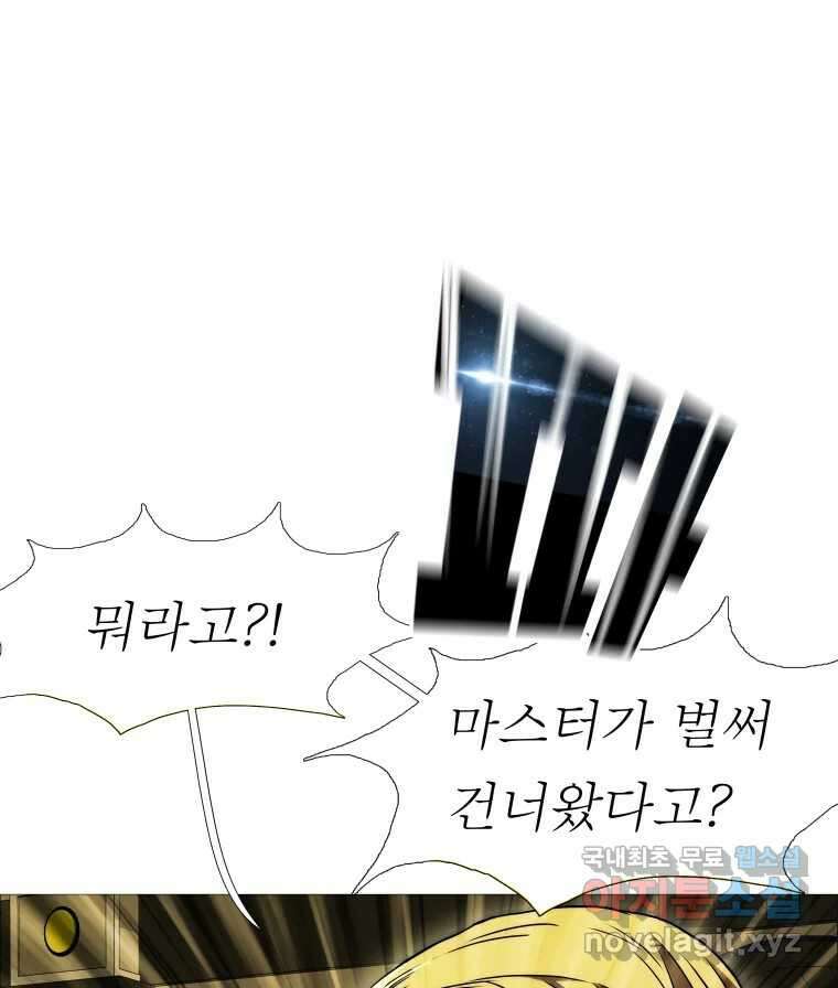 블랙 베히모스 524화 핏빛 자오선(하) 32