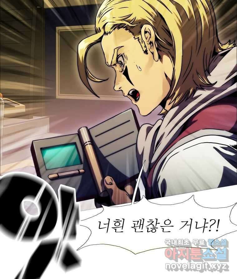 블랙 베히모스 524화 핏빛 자오선(하) 33