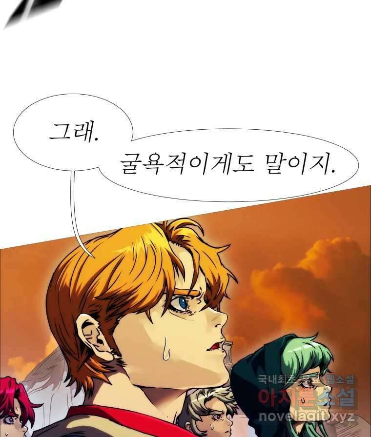 블랙 베히모스 524화 핏빛 자오선(하) 34