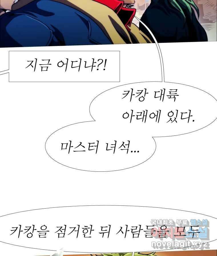 블랙 베히모스 524화 핏빛 자오선(하) 35