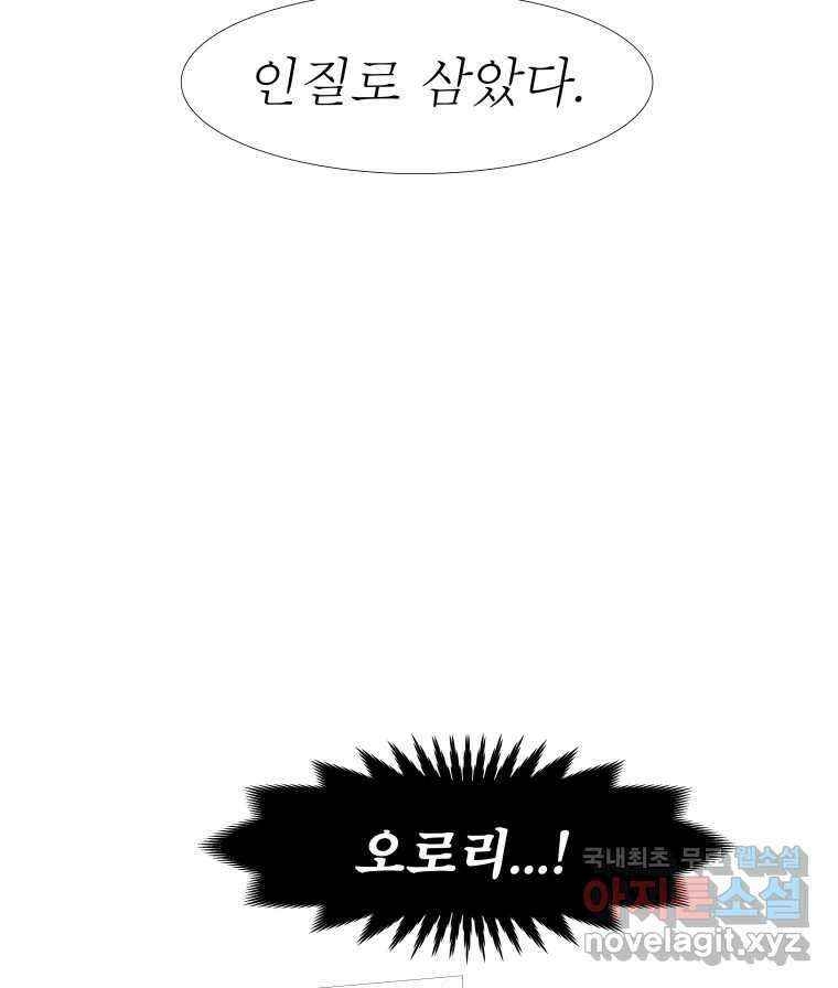 블랙 베히모스 524화 핏빛 자오선(하) 37