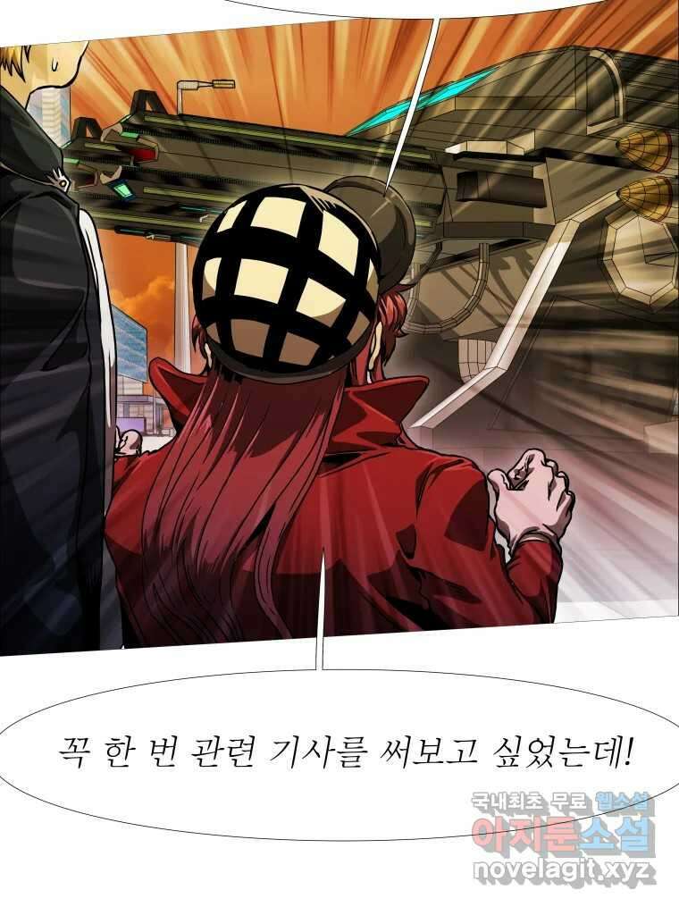 블랙 베히모스 524화 핏빛 자오선(하) 41