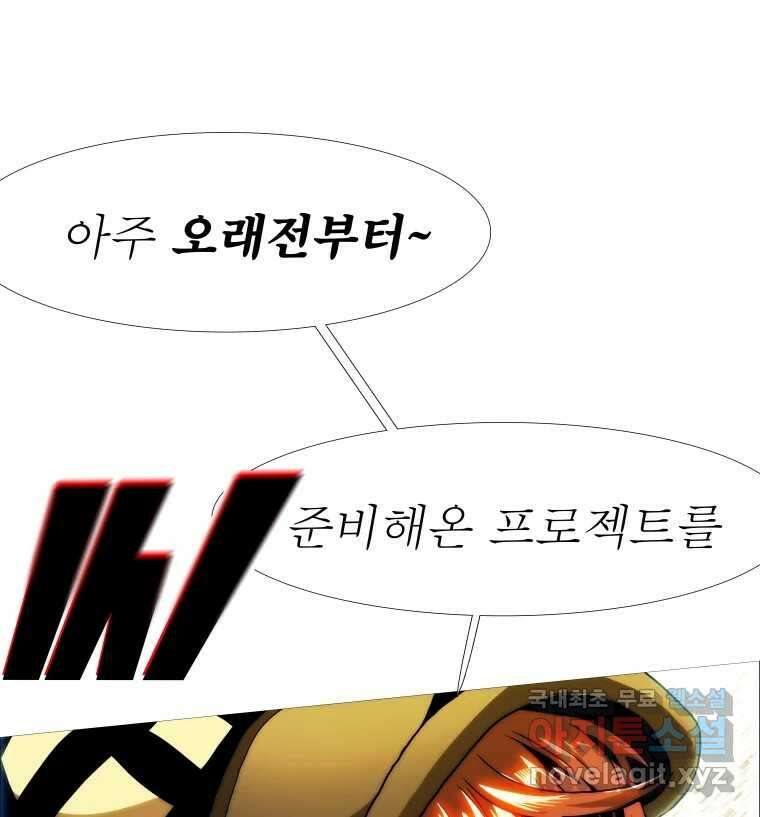 블랙 베히모스 524화 핏빛 자오선(하) 45