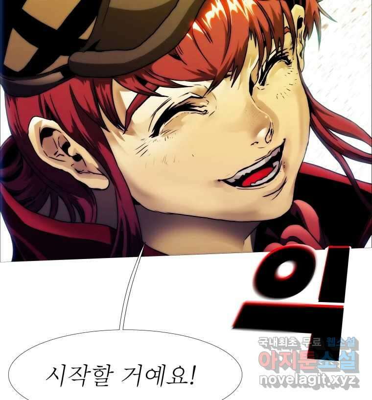 블랙 베히모스 524화 핏빛 자오선(하) 46