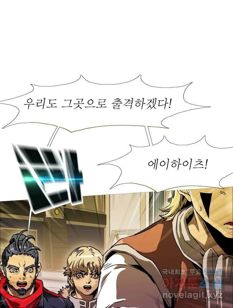 블랙 베히모스 524화 핏빛 자오선(하) 48