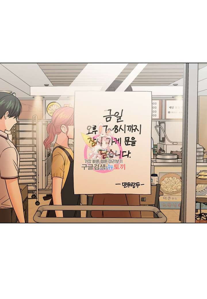 겹사돈 사기단 34화 1