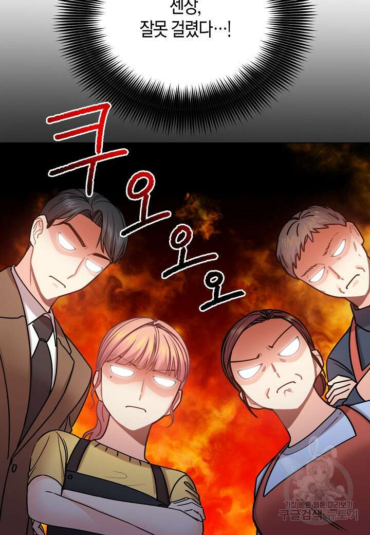 겹사돈 사기단 34화 4