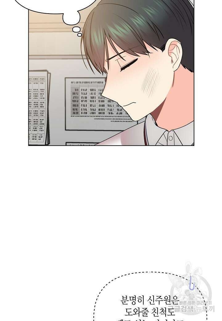 겹사돈 사기단 34화 9