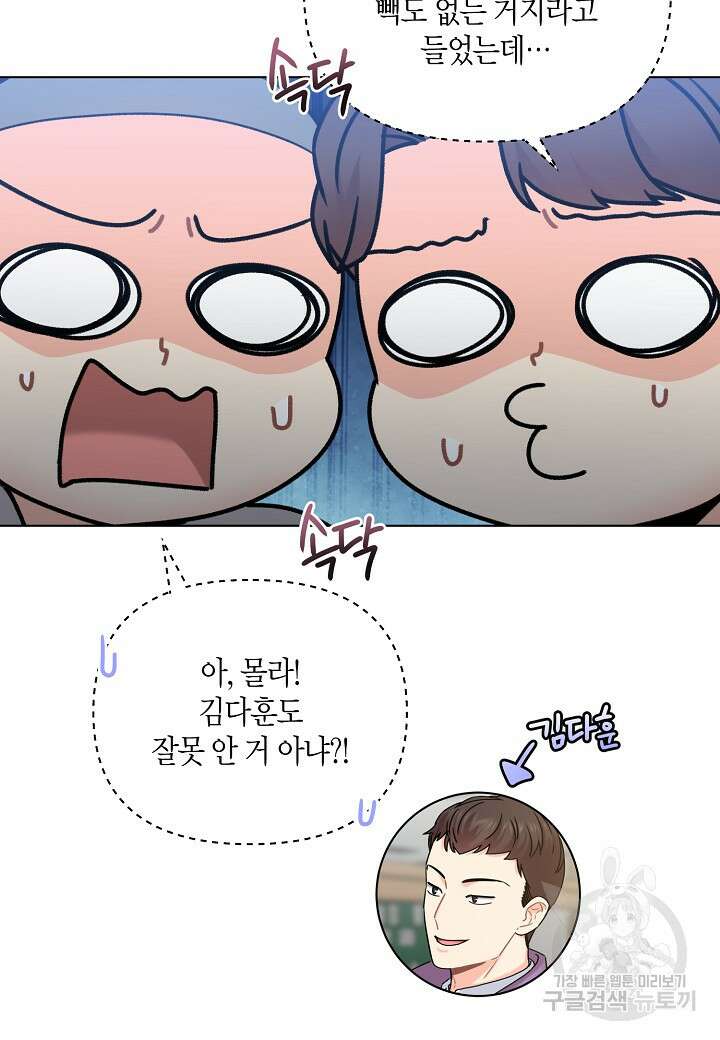겹사돈 사기단 34화 10