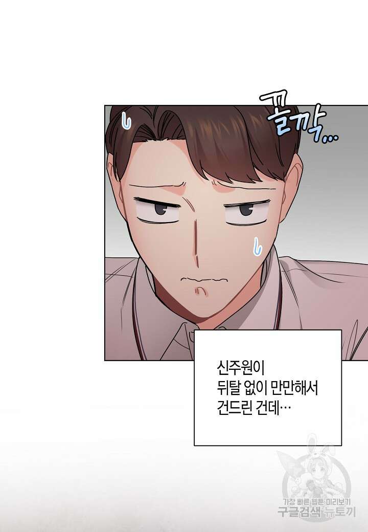 겹사돈 사기단 34화 11