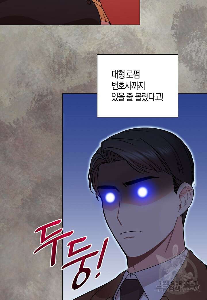 겹사돈 사기단 34화 13