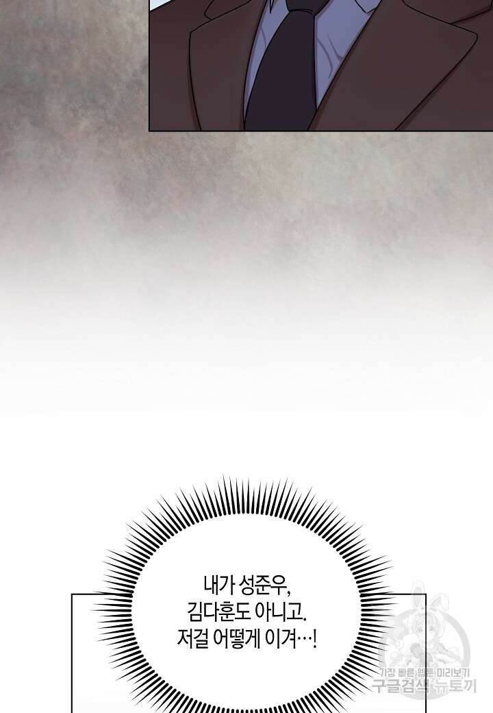 겹사돈 사기단 34화 14