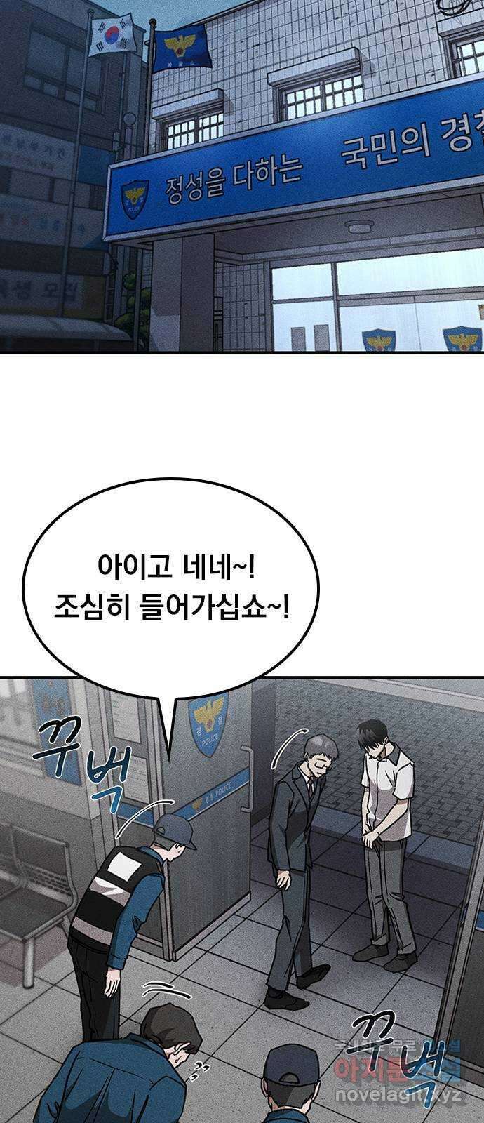귀비나리 26화 2