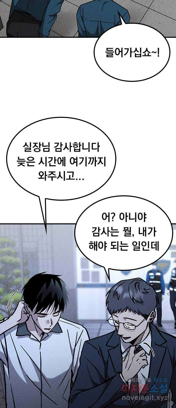 귀비나리 26화 3