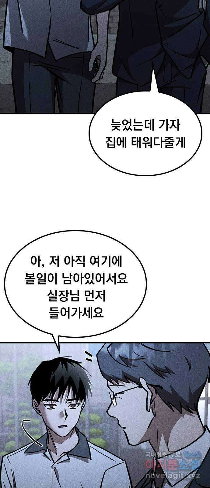 귀비나리 26화 4